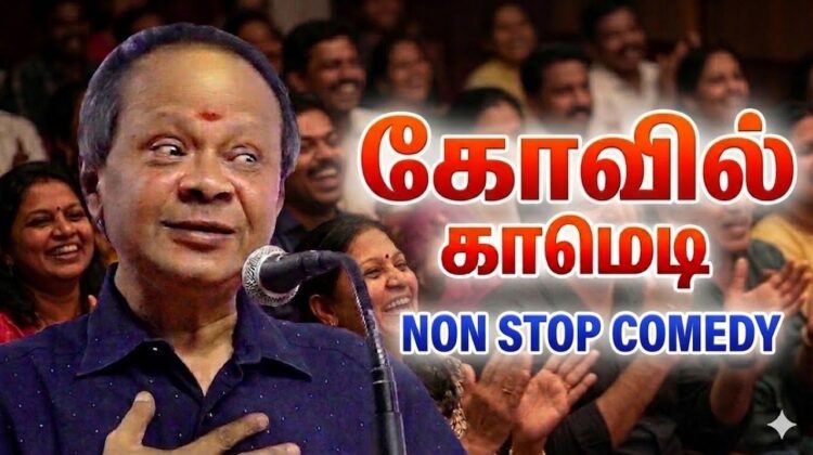 கோவிலில் நடக்கும் கூத்து | மோகனசுந்தரம் நகைச்சுவை பேச்சு | Mohanasundaram comedy speech