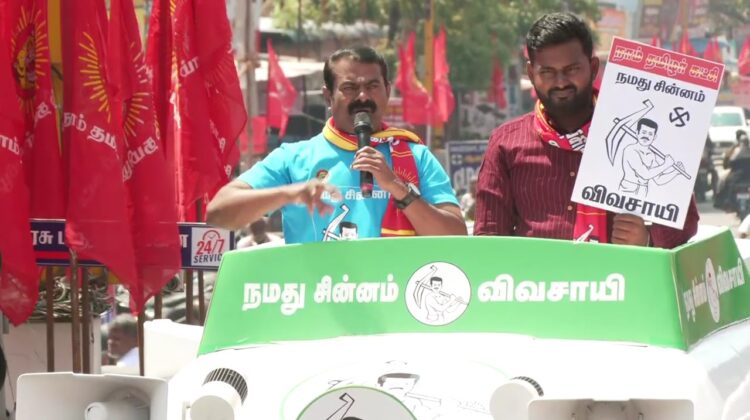 27-03-2026 |சங்கராபுரம் சட்டமன்றத் தொகுதி |சீமான் வாகனப் பரப்புரை கூட்டம் |நாம் தமிழர் கட்சி