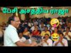ராஜா நகைச்சுவை பேச்சு | Raja Best Pattimandram Comedy Speech