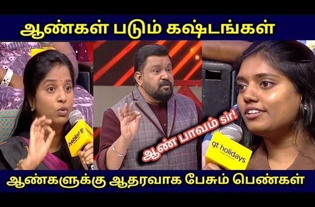 ஆண் பாவம் | Neeya Naana Troll | Gopinath| Vijay tv show