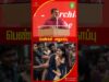 சமூகமே குற்றச்சமூகமாக மாறி நிற்கிறது! – #Seeman #WomenSafety #Trendingreels