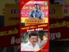 இப்பதான் திமுகவுக்கு அறிவுவருது! – #சீமான் | #Seeman #NTK #Congress #DMK #TVK #tamilnadupolitics