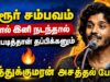 அனைவரும் கட்டாயம் கேட்க வேண்டிய பேச்சு | Muthukumaran Speech | Motivational Speech