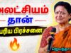 கட்டாயம் கேட்க வேண்டிய பேச்சு | Jeyantha Sri Balakrishnan Best Motivational Speech | ஜெயந்தா ஶ்ரீ