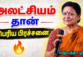கட்டாயம் கேட்க வேண்டிய பேச்சு | Jeyantha Sri Balakrishnan Best Motivational Speech | ஜெயந்தா ஶ்ரீ