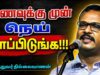 நெய்யை இப்படி சாப்பிட்டால் எந்த நோயும் நெருங்காது | Dr.Thillaivanan speech on Ghee Health Benefits