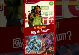 நா இருந்தா இது நடக்குமா? – #சீமான் | #Gummidipoondi #northindians #trending #ntk #seeman #tnpolitics