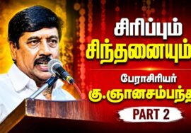 நகைச்சுவை கலந்த அசத்தலான பேச்சு | Gnanasambandham Best Comedy Speech