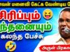கணவன் மனைவி கேட்க வேண்டிய அசத்தல் பேச்சு | அருள் பிரகாஷ் பேச்சு | Arul Prakash Speech
