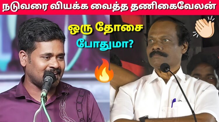 பாட்டு பாடி அசத்திய தணிகைவேலன் | லியோனி பட்டிமன்றம் | Leoni – Thanigaivelan Pattimandram
