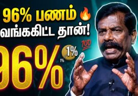 சிந்திக்க வைக்கும் பேச்சு | Kaliyamurthy Motivational speech | கலியமூர்த்தி பேச்சு