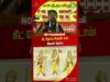 நீட் தேர்வு குறித்து சீமான் பேச்சு! #seemanlatestspeech2026 #trendingshorts