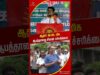ஆதார் அட்டை மிக ஆபத்தானது சீமான் எச்சரிக்கை! #SeemanOfficialVideos2026 #SeemanLatestSpeech2026