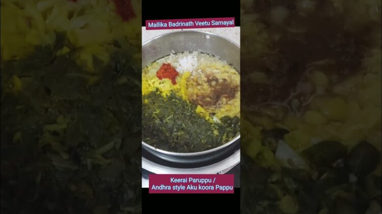 Shorts 464 :Andhra style Aku koora pappu / Keerai paruppu / Dhal with greens/ வெந்தயக்கீரைபருப்பு