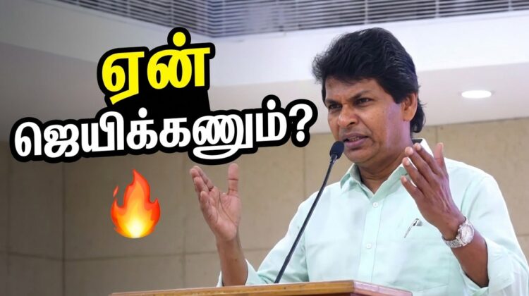 தன்னம்பிக்கை தரும் பேச்சு | விஜயன் ராமலிங்கம் அருமையான பேச்சு | Vijayan Ramalingam
