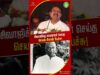 திரைப்படத்தை பார்த்து காமராஜ் சொன்ன கருத்து! #seemanshortsvideo #SeemanLatestSpeech2026 #சிவாஜி