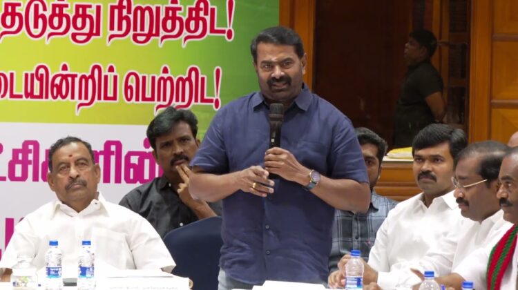 சீமான் உரை | காவிரி உரிமைக்காக புதிய தமிழகம் கட்சி ஒருங்கிணைக்கும் அனைத்துக் கட்சி கூட்டம்