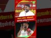 வாதத்தி தோற்பவன் அவதூரை கையில் எடுப்பான் சீமான் பேச்சு! #seemanlatestspeech2026 #shortvideo