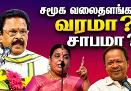 சுகிசிவம் பட்டிமன்றம் | Sugi Sivam Pattimandram speech | Kovai Santhamani, Mohanasundaram comedy