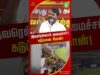 விஜய் அமைச்சரவை கடுமையாக விமர்சித்த சீமான்! #seemanlatestspeech #trendingshorts