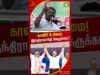 ஒரு போதும் இந்திய கட்சிகள் நமக்கு துணை நிற்காது! #seemanspeech #shortvideo #naamtamilarkatchi