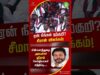 ஏன் நீங்கள் தற்குறி சீமான் விளக்கம்! #seemanlatestspeech #tnpolitics #trendingshorts