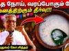 நோய்களை குணமாக்கும் இந்த கஞ்சி | Dr.Ko Siddhar – Health Tips and Kanji