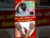 கர்நாடகவில் காங்கிரஸ் & பாஜக நிலைபாடு ஒன்றுதான்! #seemanshorts #திமுக #காங்கிரஸ் #tnpolitics