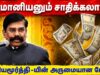 கலியமூர்த்தி-யின் தன்னம்பிக்கை தரும் பேச்சு | Kaliyamurthy Motivational Speech