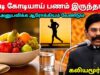 ஆரோக்கியத்தின் அவசியம் பற்றி பேசும் கலியமூர்த்தி | Kaliyamurthy Ex IPS speech on Health and Money