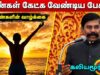 யார் இந்த பெண்கள்? | கலியமூர்த்தி பேச்சு | Kaliyamurthy Speech