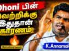 வெற்றி வேண்டுமா ரிஸ்க் எடுங்க | K.Annamalai Motivational Speech | அண்ணாமலை பேச்சு