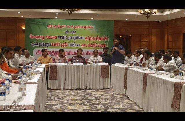 🔴நேரலை: சீமான் உரை | காவிரி உரிமைக்காக புதிய தமிழகம் கட்சி ஒருங்கிணைக்கும் அனைத்துக் கட்சி
