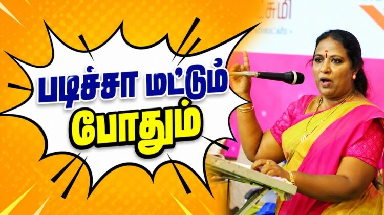 ரேவதி -யின் அருமையான பேச்சு | Revathi Subbulakshmi Pattimandram speech
