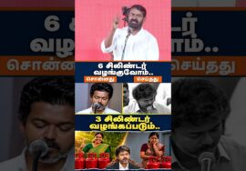 சொன்னது 6 கிடைச்சது 3! – #Seeman | #tvk | #NTK | #Trending | #tamilnadupolitics | #Byelection #Tamil