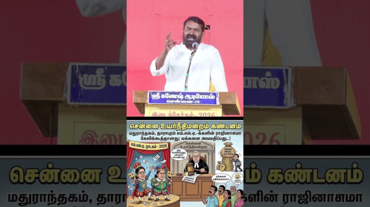 இரண்டு தொகுதிகளில் எதற்கு? #Seeman | #tvk | #NTK | #Trending #tamilnadupolitics #Byelection #Tamil