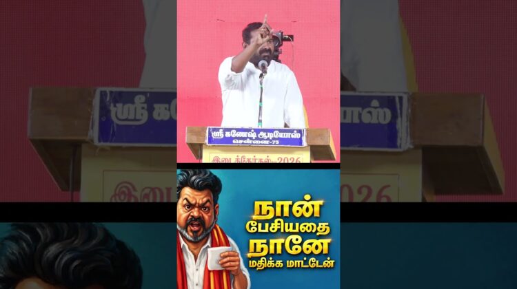 தின்னிக்கப்பட்ட இடைத்தேர்தல் – #Seeman | #tvk | #NTK #Trending #tamilnadupolitics #Byelection #Tamil