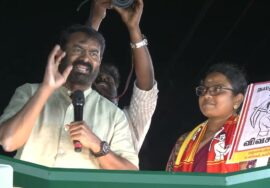 வேட்பாளர் கார்த்திகா அவர்களை ஆதரித்து தலைமை ஒருங்கிணைப்பாளர் செந்தமிழன் சீமான் அவர்கள் உரை!