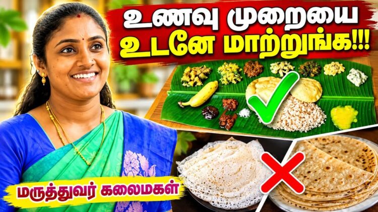 இந்த 5 உணவுகளை சாப்பிட வேண்டாம் | Dr.Kalaimagal Health Tips | மருத்துவர் கலைமகள்
