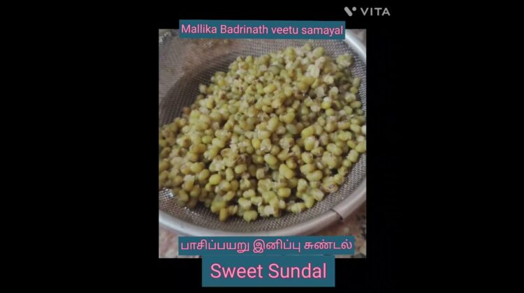 Shorts469:Navarathiri special Greengram sweetsundal பாசிப்பயறு இனிப்பு சுண்டல் புதன் கிழமை செய்ய
