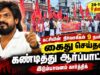 🔴நேரலை: 24-10-2026| கட்சியின் நிர்வாகிகள் 9 நபர்கள் கைது செய்ததை கண்டித்து ஆர்ப்பாட்டம் |திருவள்ளூர்