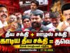 27-10-2026 காளையார்கோவில் – சீமான் செய்தியாளர் சந்திப்பு | மருது பாண்டியர்கள் திருநாள்